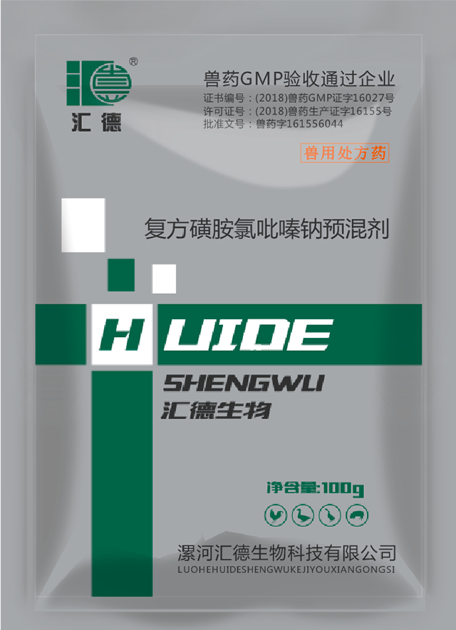肏逼av复方磺胺氯吡嗪钠预混剂